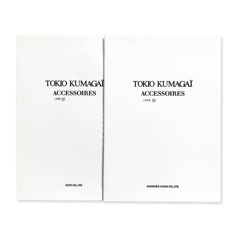 TOKIO KUMAGAI ACCESSOIRES 1988 spring/summer 2 volumes setトキオクマガイ アクセサリー  1988年 春夏 カタログ - 古本買取 2手舎/二手舎 nitesha 写真集 アートブック 美術書 建築