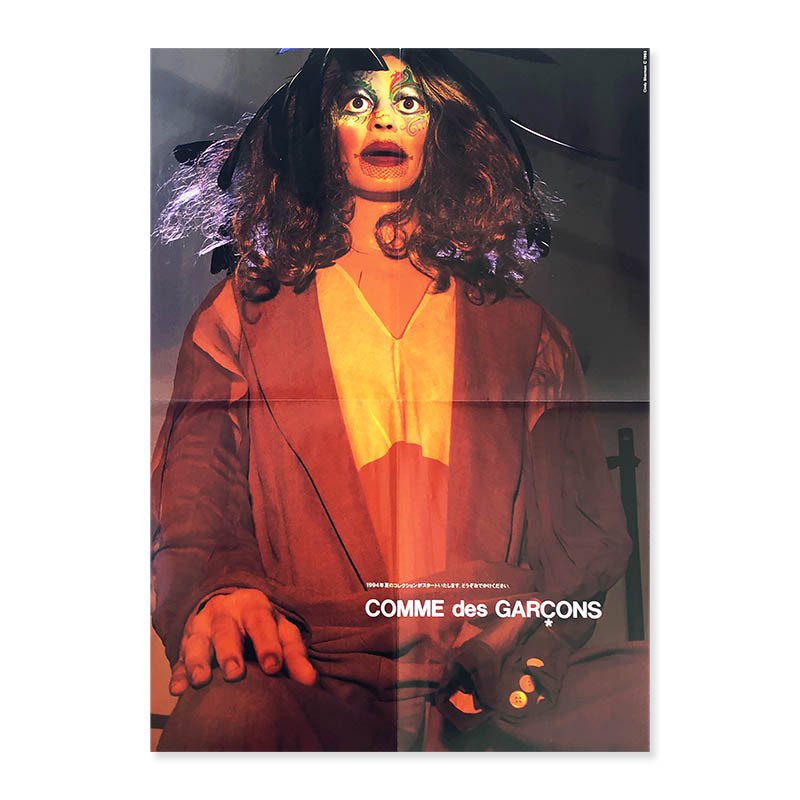 COMME des GARCONS Poster 1994 photographed by Cindy Shermanコムデギャルソン ポスター  1994年 シンディ・シャーマン - 古本買取 2手舎/二手舎 nitesha 写真集 アートブック 美術書 建築