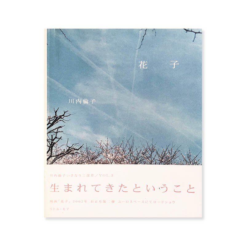 HANAKO by RINKO KAWAUCHI<br>ֻ ѻ