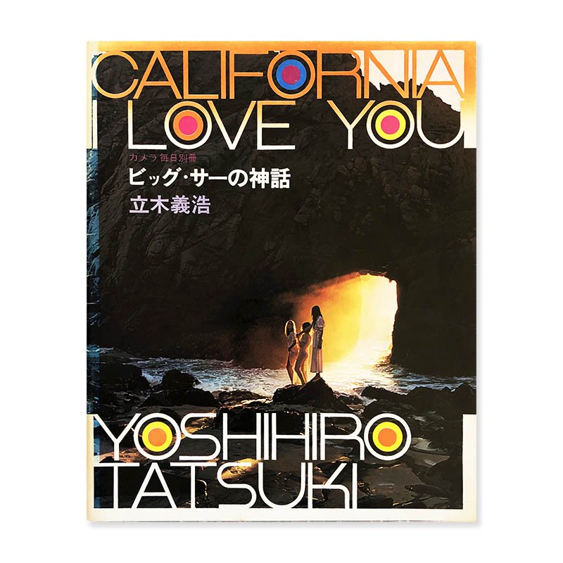 CALIFORNIA I LOVE YOU by Yoshihiro Tatsuki<br>ビッグ・サーの神話 カメラ毎日別冊 立木義浩