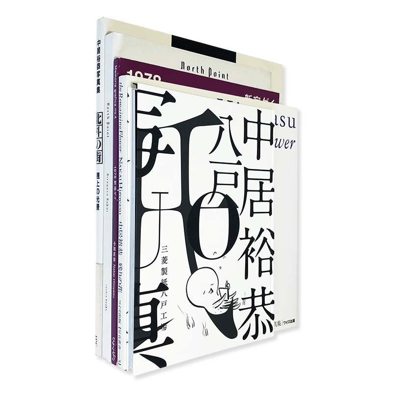 Hiroyasu Nakai complete 5 photobooks set<br>͵ ̿ 5·