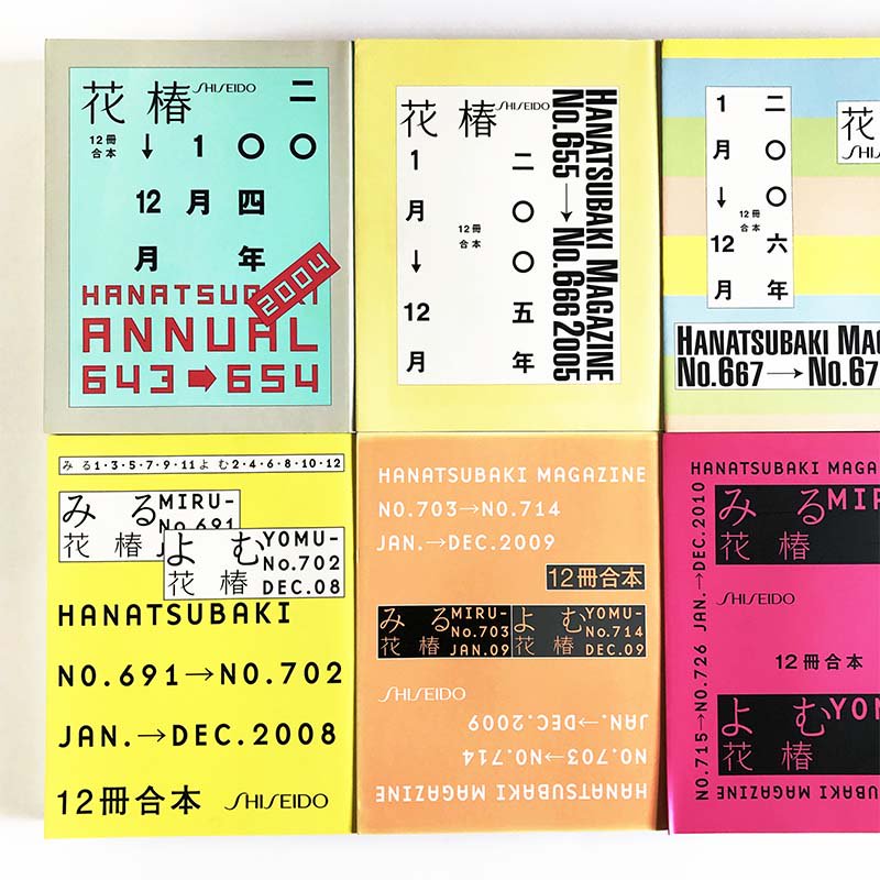 HANATSUBAKI ANNUAL 16 volumes set No.547-738, 1996-2011花椿 合本