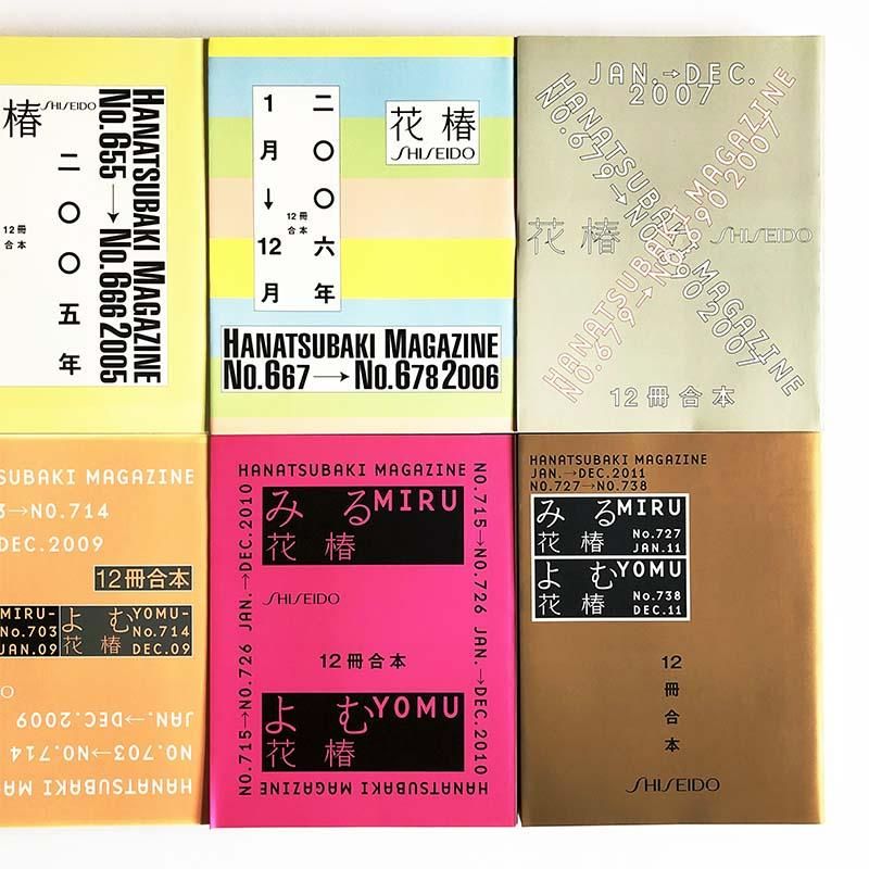 HANATSUBAKI ANNUAL 16 volumes set No.547-738, 1996-2011花椿 合本 1996年から2011年まで  16冊セット 仲條正義 - 古本買取 2手舎/二手舎 nitesha 写真集 アートブック 美術書 建築