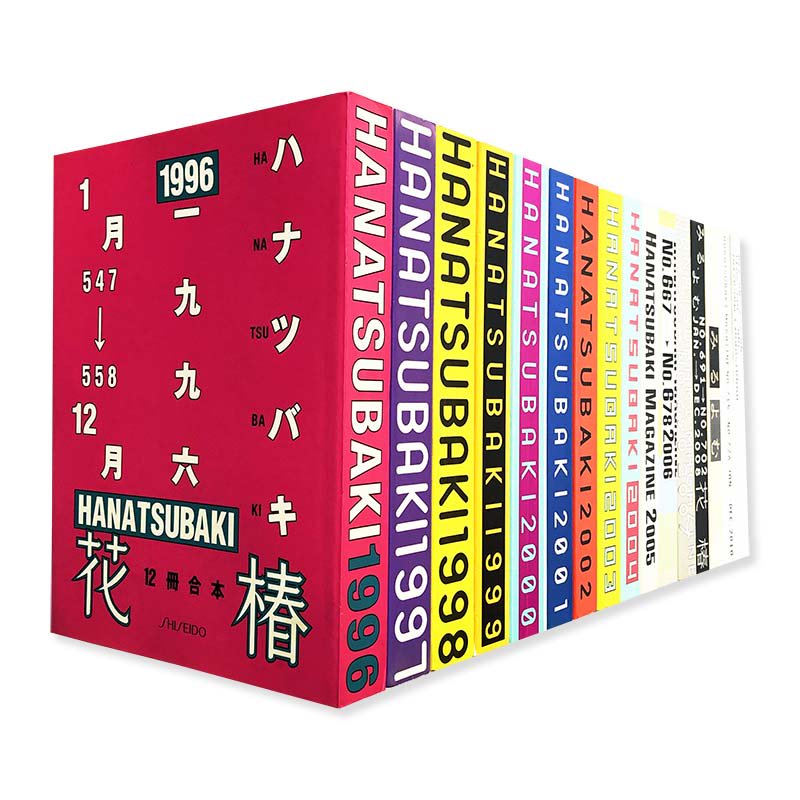 HANATSUBAKI ANNUAL 16 volumes set No.547-738, 1996-2011<br>花椿 合本 1996年から2011年まで 16冊セット 仲條正義