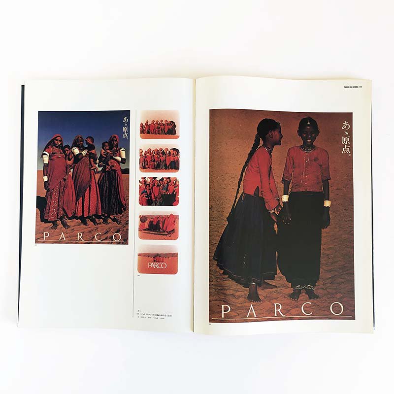 PARCO AD WORK パルコのアドワーク1969-1979【第1刷】-