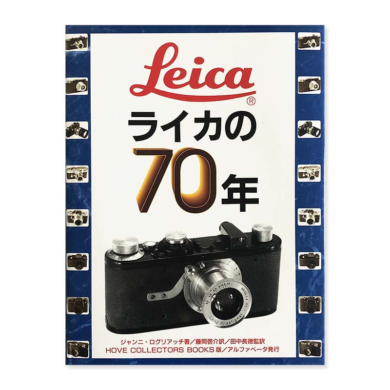 Leica: The First 70 Years Japanese edition by Gianni Rogliatti *signed<br>ライカの70年 ジャンニ・ログリアッチ *署名本