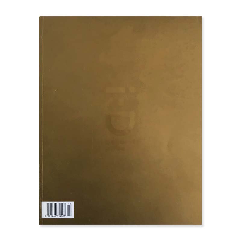 i-D BEYOND PRICE special edition