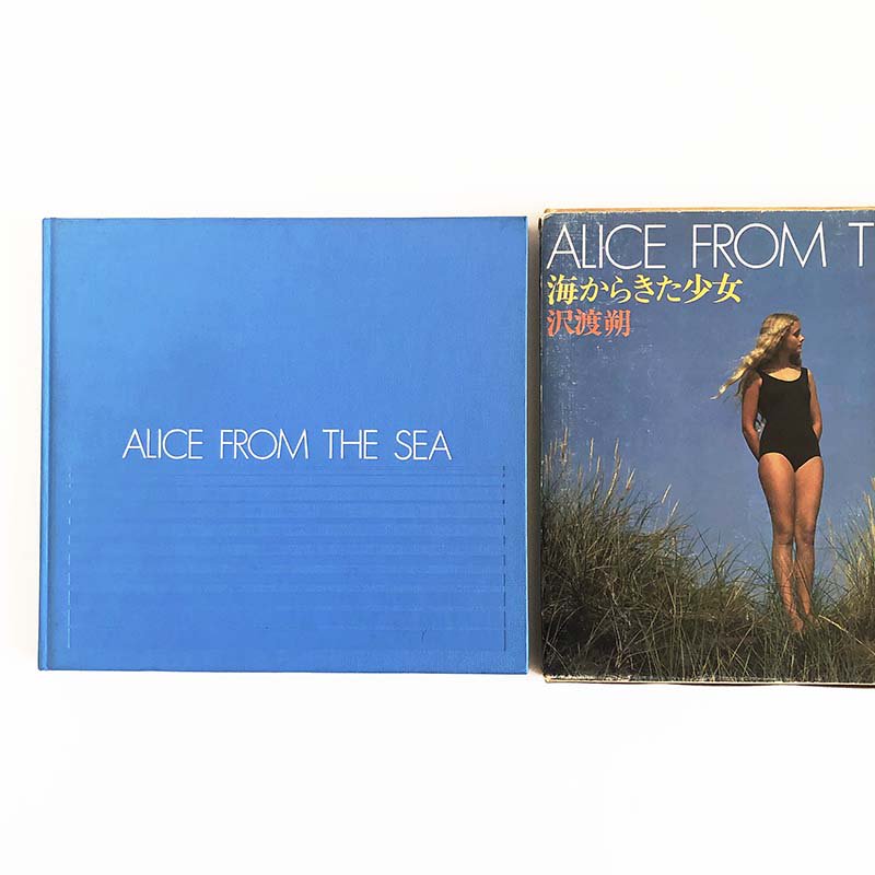 ALICE FROM THE SEA First edition by Hajime Sawatari海からきた少女 