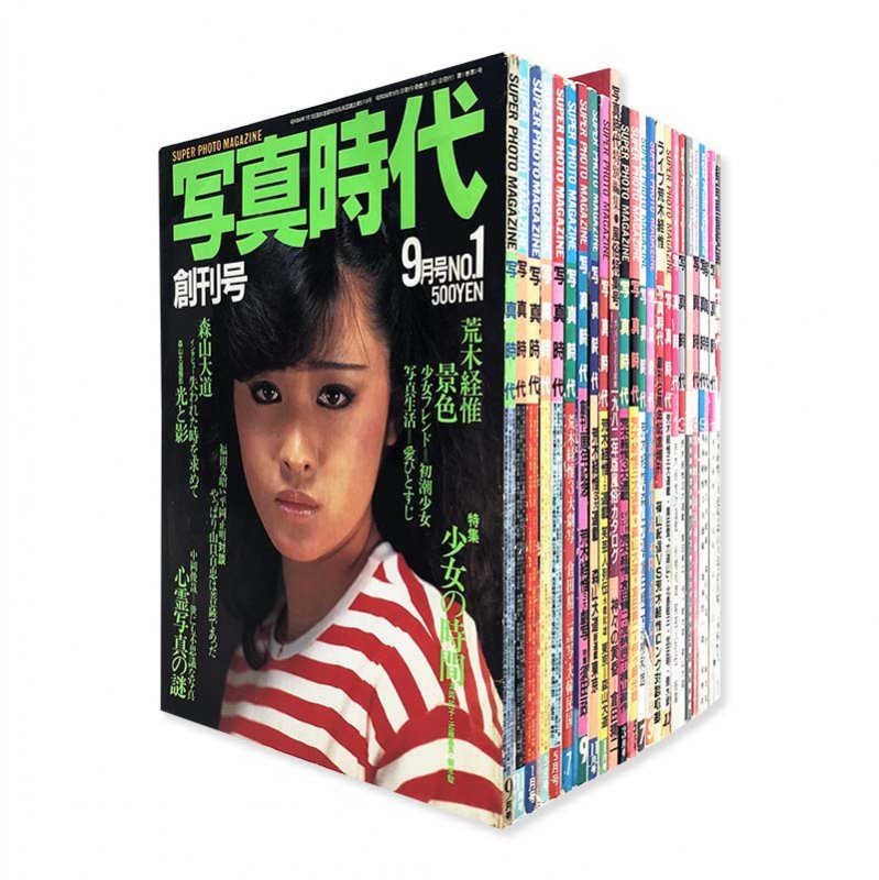 SUPER PHOTO MAGAZINE 24 volumes set写真時代 全24冊セット 荒木経惟
