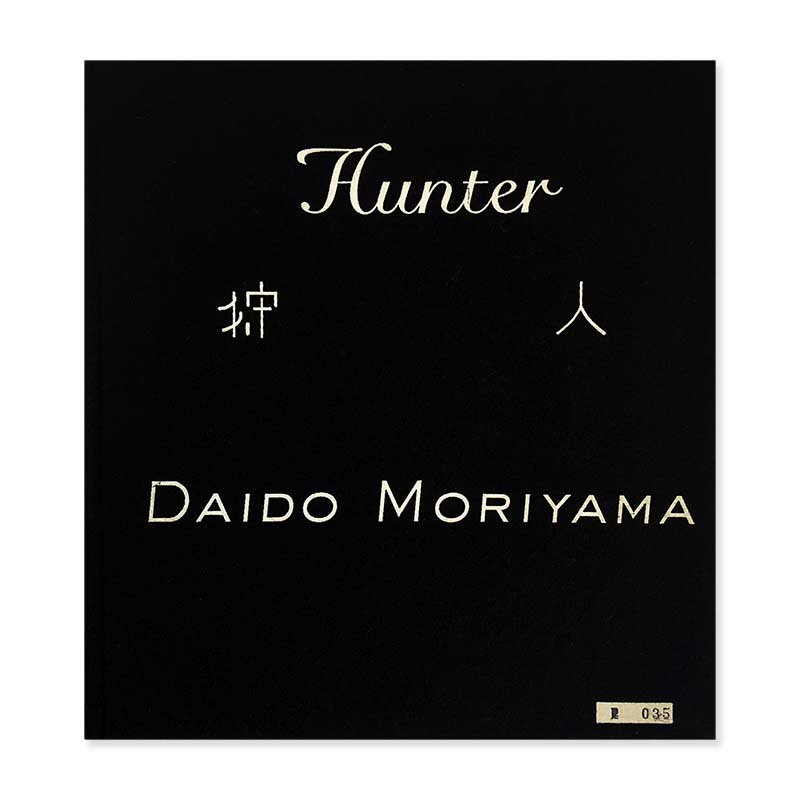 HUNTER(Karyudo) new edition by DAIDO MORIYAMA *signed<br>狩人 新装版 森山大道 *署名本