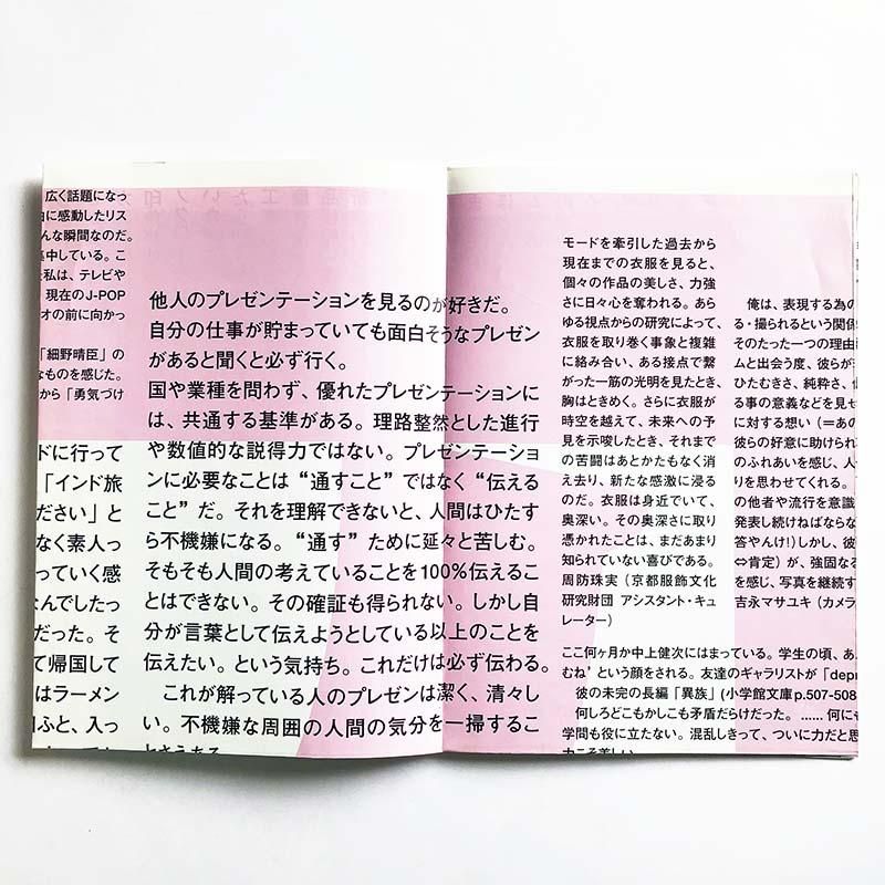 花*火様 コムデギャルソン展覧会パンフレット COMME des GARCONS Message pamphlet in 2000sコムデギャルソン