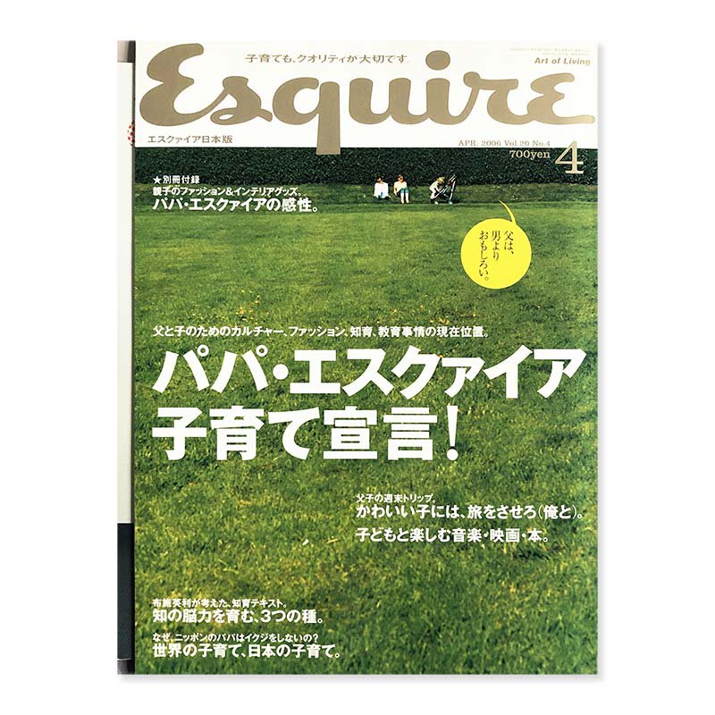 Esquire magazine April 2006 vol.20 No.4<br>エスクァイア 日本版 2006年 4月号