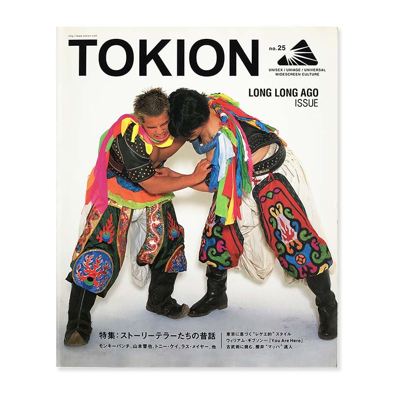 TOKION magazine No.25 LONG LONG AGO ISSUE July/August 2001<br>トキオン 2001年 第25号