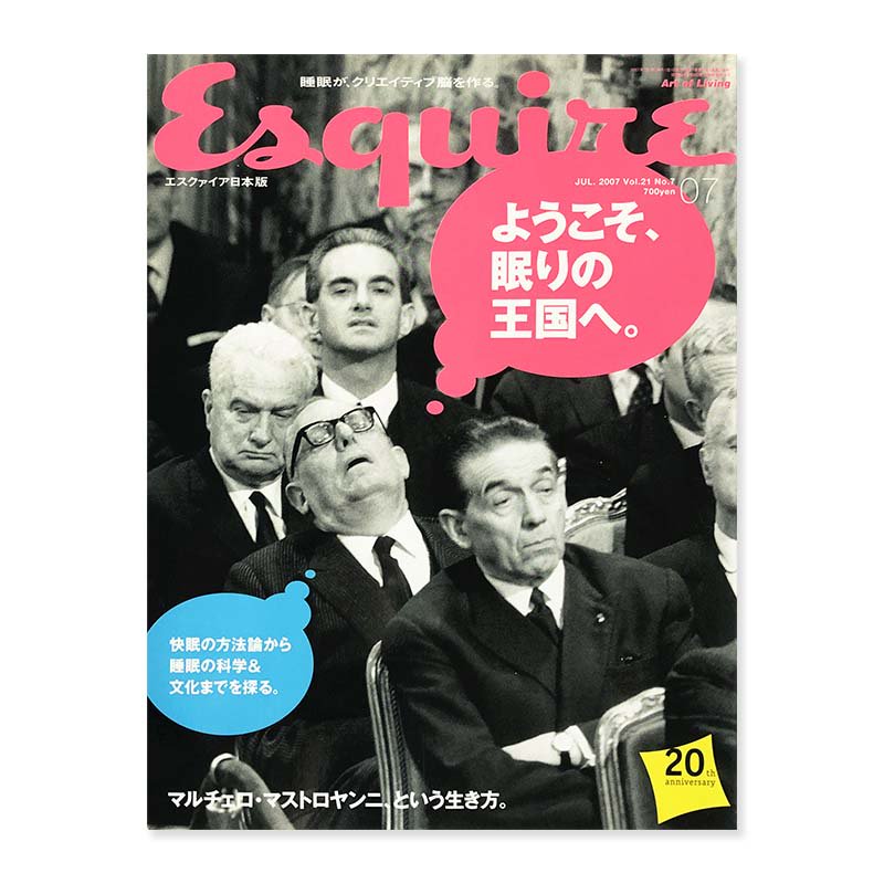 Esquire magazine July 2007 vol.21 No.7エスクァイア 日本版 2007年 7