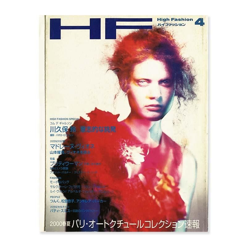 HF ハイファッション 2002年4月号 HF ハイファッション 2002年4月号
