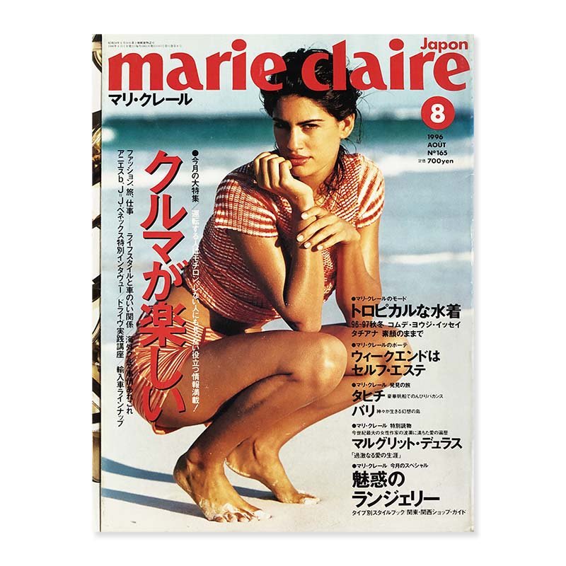 Marie Claire Japon August 1996 No.165マリ・クレール 1996年 8月号 - 古本買取 2手舎/二手舎  nitesha 写真集 アートブック 美術書 建築