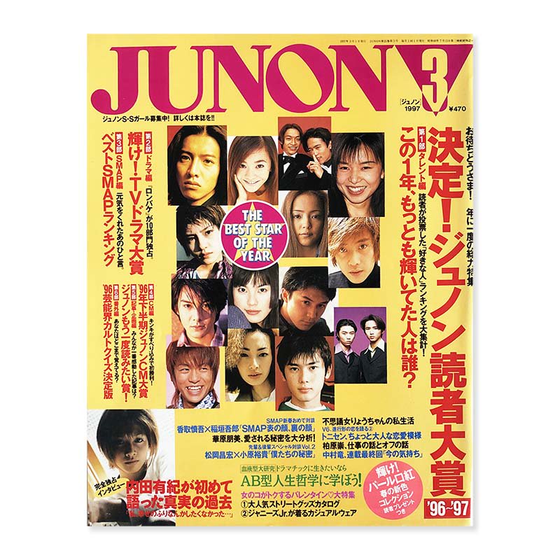 junon 雑誌 オファー ジャンル