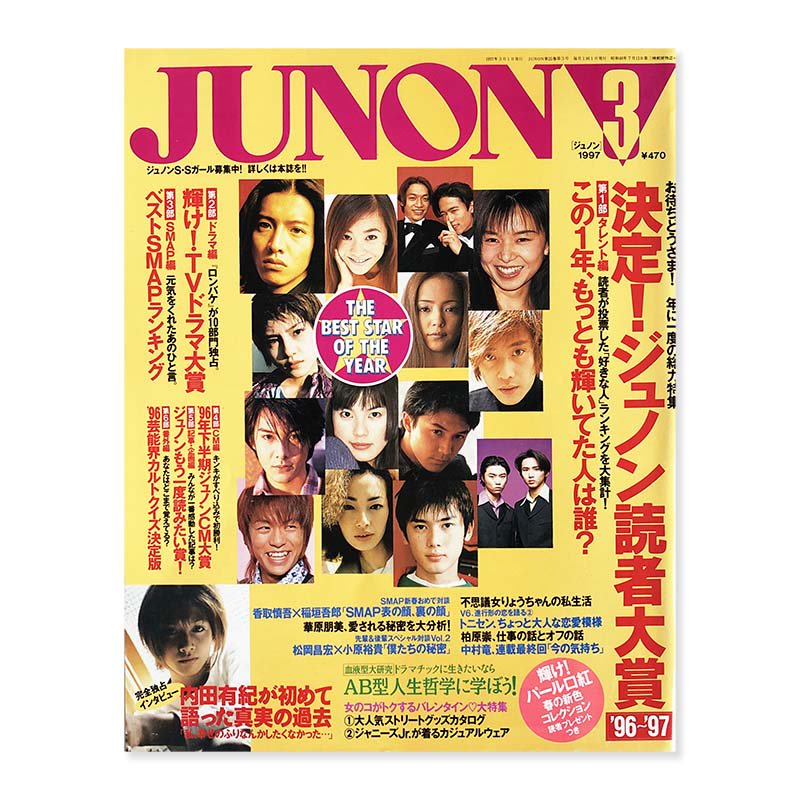 JUNON March 1997<br>Υ 1997ǯ 3