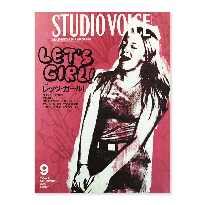 STUDIO VOICE vol.321 September 2002<br>スタジオボイス 2002年 9月号