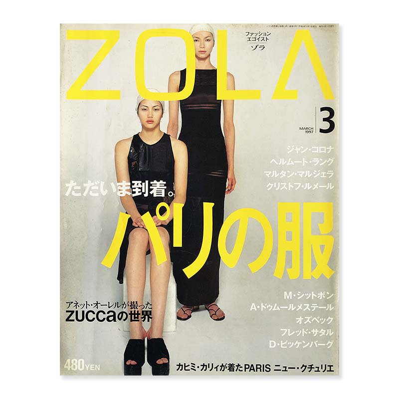ZOLA March 1997 No.5<br>ゾラ 1997年 3月 第5号