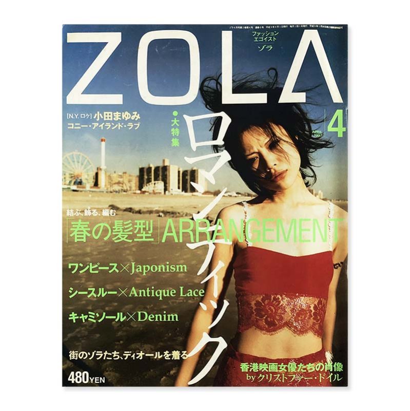 ZOLA 9冊 ゾラ ヴィンテージ 雑誌 1997年 1998年 | signalstationpizza.com
