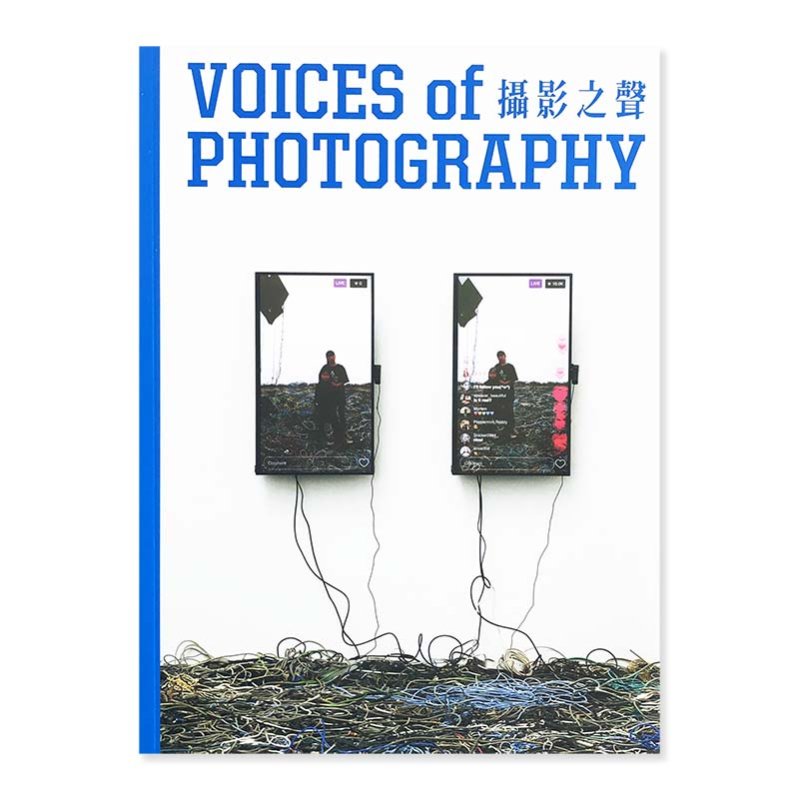 VOICES OF PHOTOGRAPHY ISSUE 31 TECHNOLOGIC<br>撮影之聲 第31号 技術邏輯