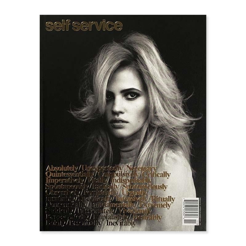 セルフサービス SELF SERVICE - 古本買取 2手舎/二手舎 nitesha