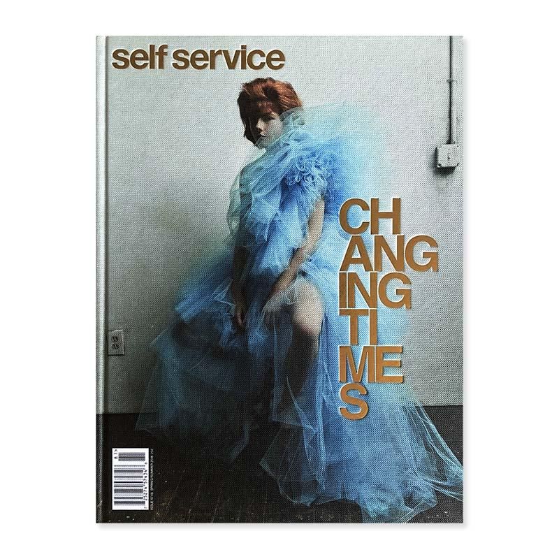 セルフサービス SELF SERVICE - 古本買取 2手舎/二手舎 nitesha