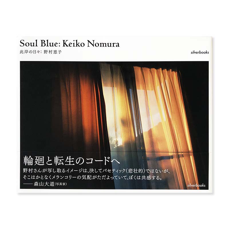 Soul Blue by Keiko Nomura<br>此岸の日々 野村恵子