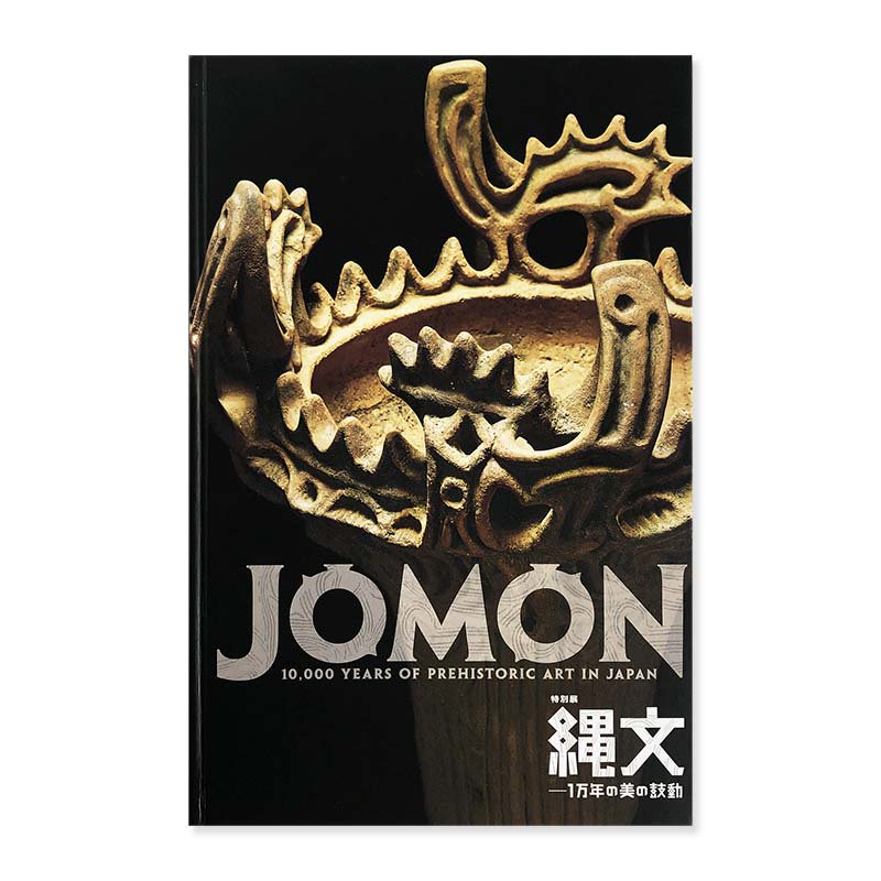 JOMON: 10,000 YEARS OF PREHISTORIC ART IN JAPAN<br>特別展 縄文 1万年の美の鼓動