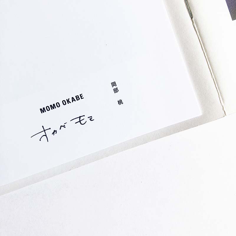 Momo Okabe: TSUNAMI / Kohei Kanno: UNSEEN *signed岡部桃 菅野恒平