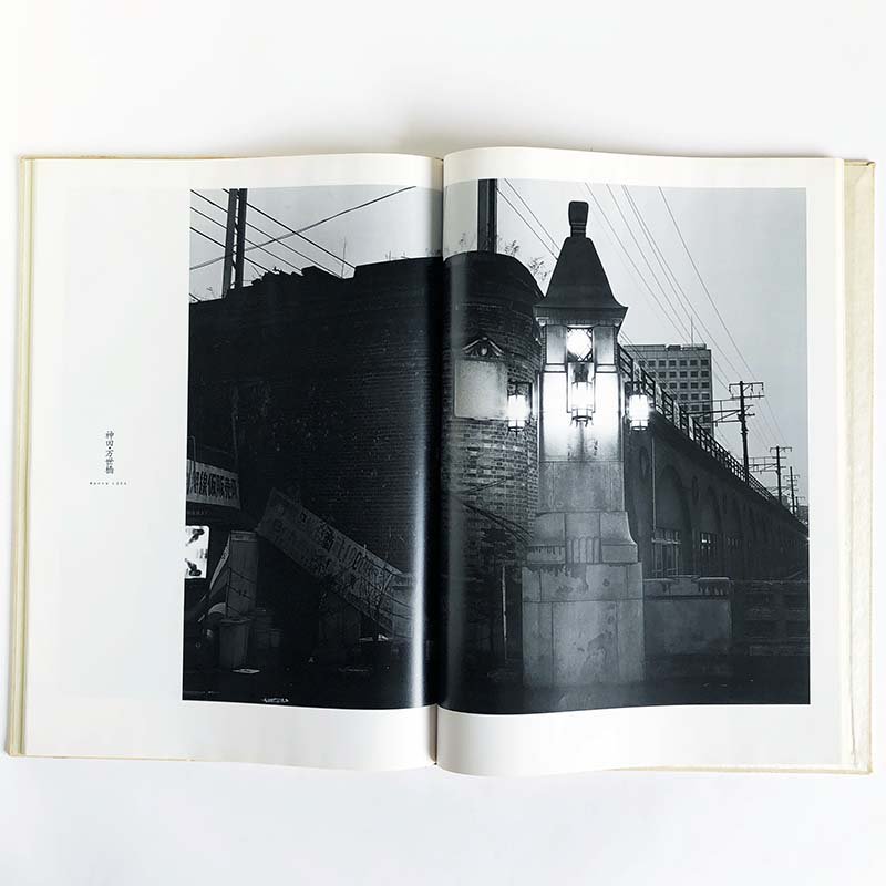 VISAGES OF A METROPOLIS First edition by Yutaka Takanashi *signed