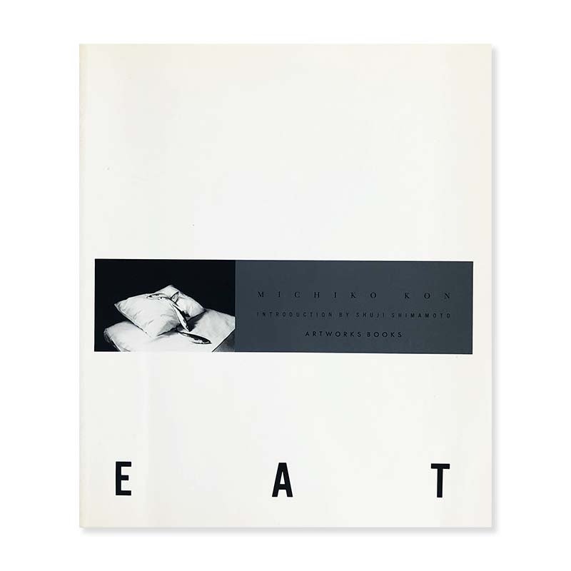 EAT First edition by Michiko Kon *inscribed今道子 *献呈署名本 - 古本買取 2手舎/二手舎  nitesha 写真集 アートブック 美術書 建築