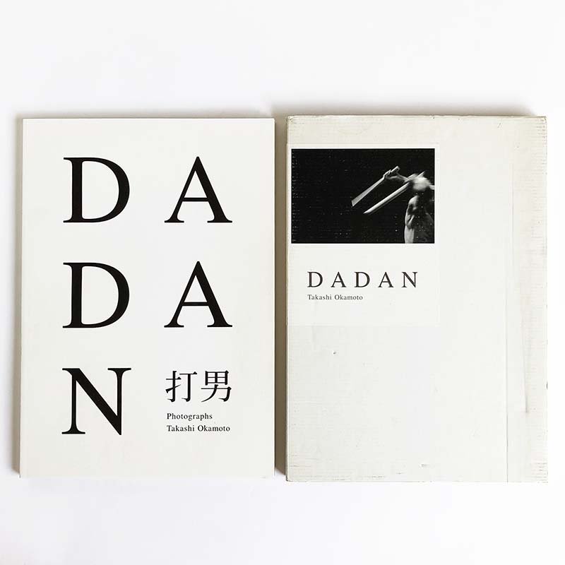 DADAN by Takashi Okamoto岡本隆史 - 古本買取 2手舎/二手舎 nitesha 