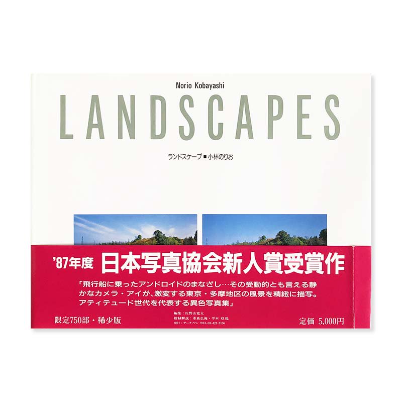 Norio Kobayashi: LANDSCAPES *signedランドスケープ 小林のりお *署名