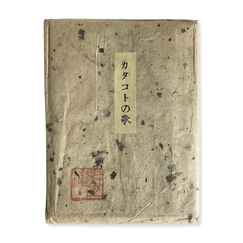 台湾ノスタルジー TAIWAN Nostalgie - 古本買取 2手舎/二手舎