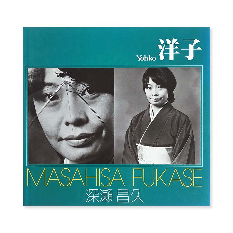 Yohko by Masahisa Fukase<br>λ  Υ޼̿8