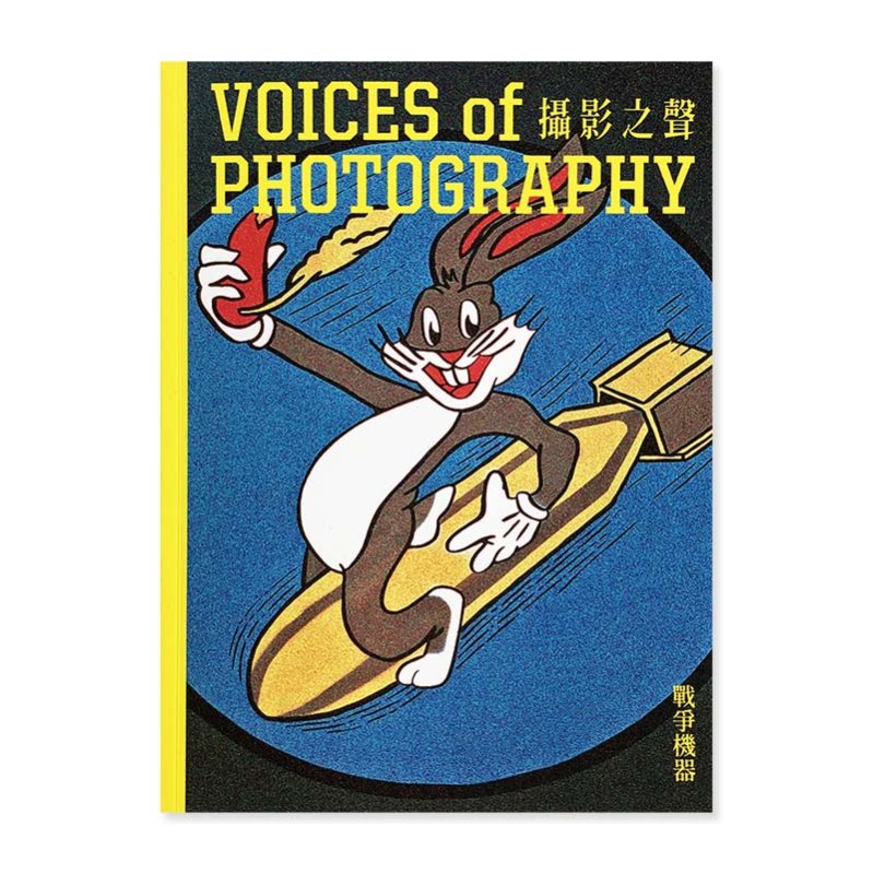 VOICES OF PHOTOGRAPHY ISSUE 32 WAR MACHINE<br>Ƿ 32 赡