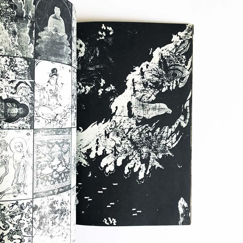 objet magazine YU No.2 1972 Seigo Matsuoka遊 第2号 1972年