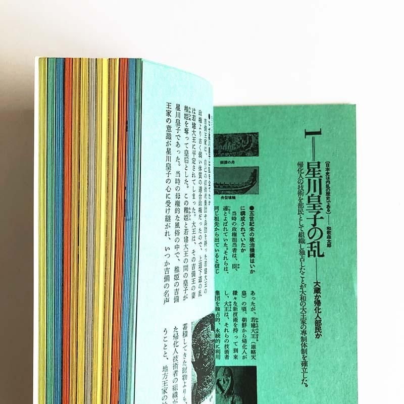 objet magazine YU No.6 1973 Seigo Matsuoka遊 第6号 1973年