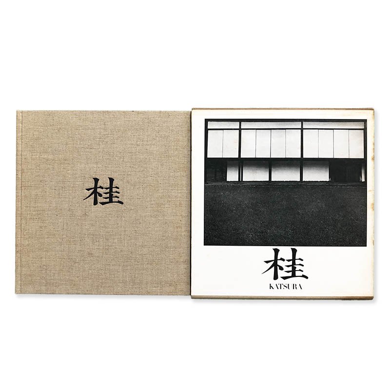 KATSURA revised edition by Kenzo Tange+Yasuhiro Ishimoto桂 日本 