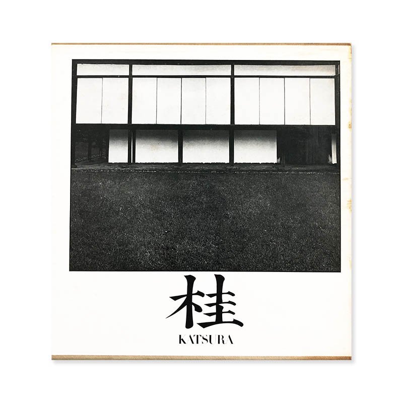 KATSURA revised edition by Kenzo Tange+Yasuhiro Ishimoto<br> ܷۤˤ¤  ð и
