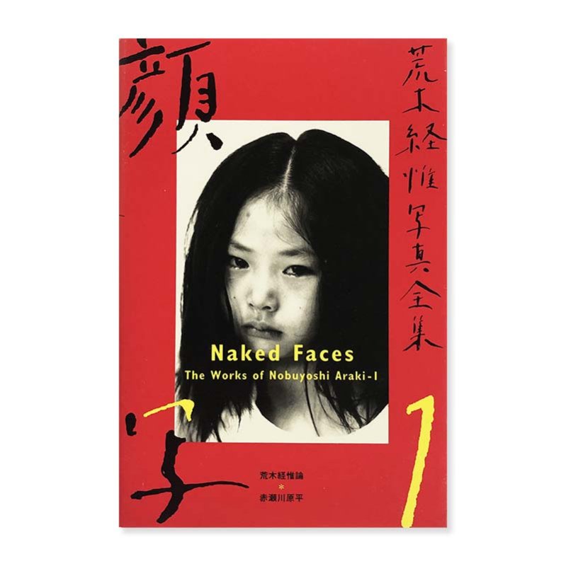 Naked Faces The Works of Nobuyoshi Araki 1顔写 荒木経惟写真全集 1 
