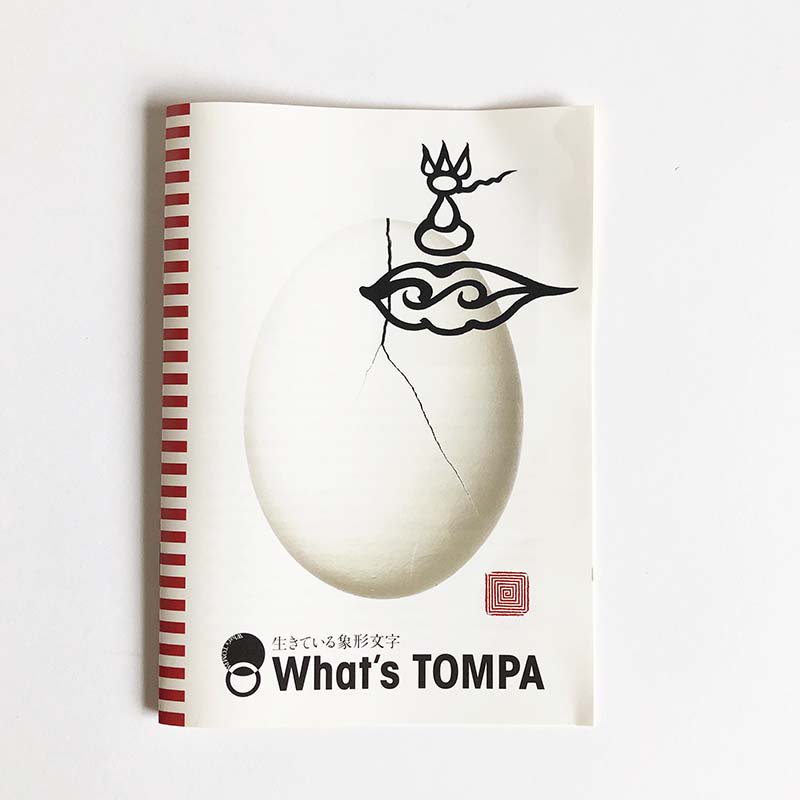 What's TOMPA by Katsumi Asaba *DVD-ROM生きている象形文字 What's