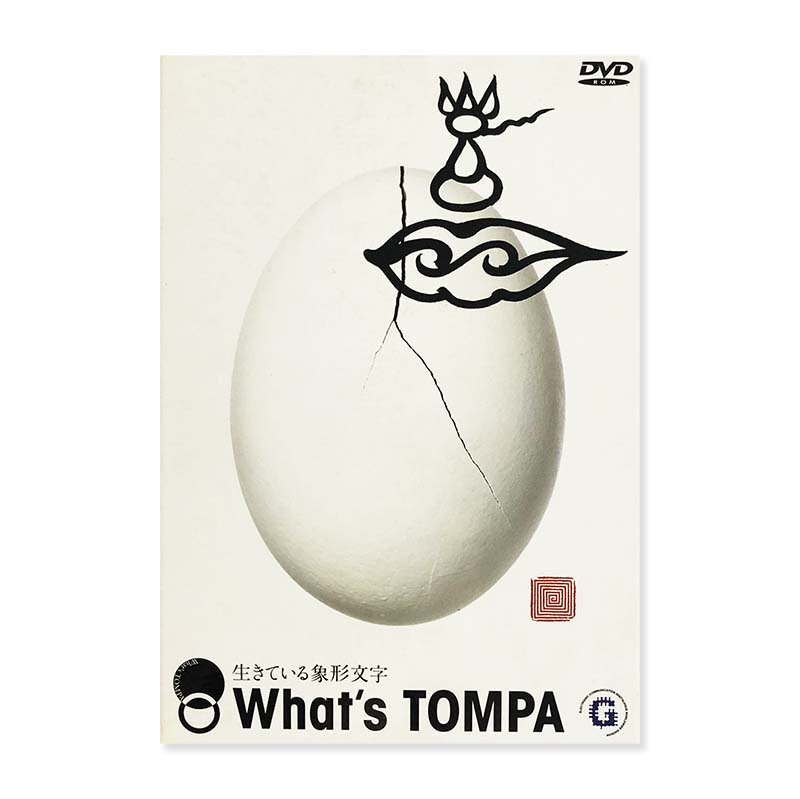 What's TOMPA by Katsumi Asaba *DVD-ROM<br>生きている象形文字 What's TOMPA 浅葉克己