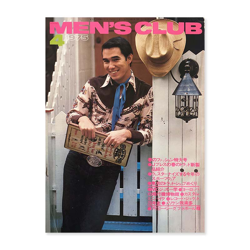 MEN'S CLUB 1975 April No.164メンズクラブ 1975年 4月号 - 古本買取 2手舎/二手舎 nitesha 写真集  アートブック 美術書 建築