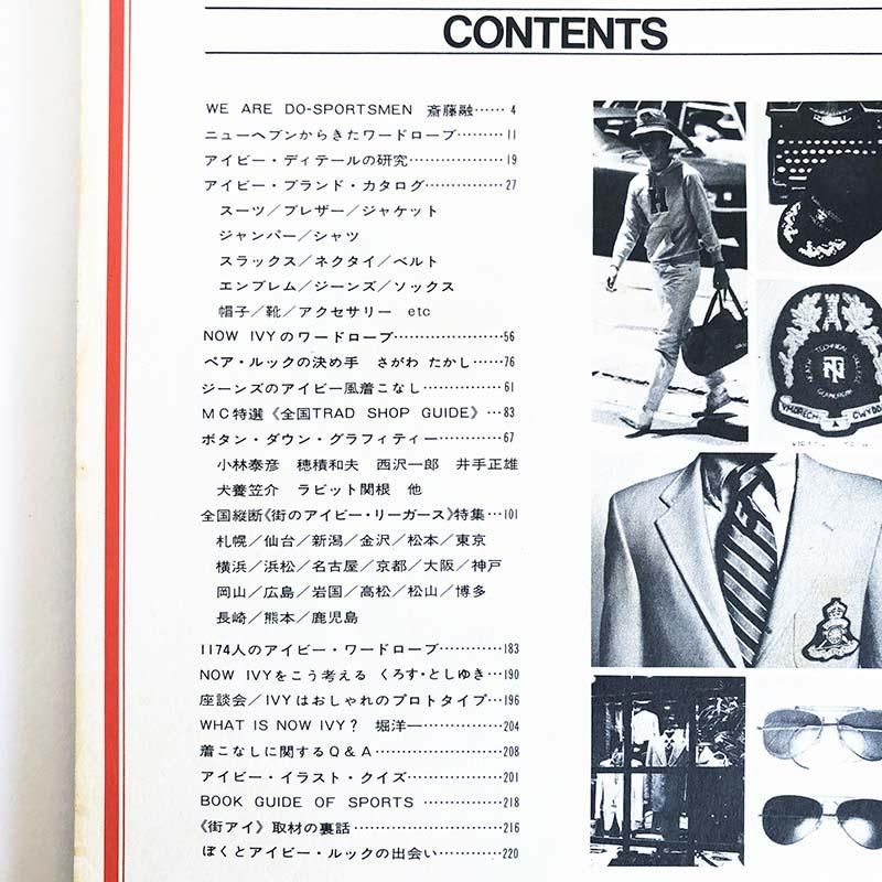 MEN'S CLUB 1976 NOW IVY Special issue No.181メンズクラブ 1976年 