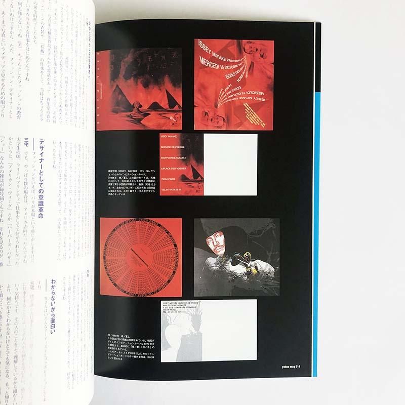 横尾忠則マガジン　VOL.1〜6 横尾忠則マガジン VOL.1〜6