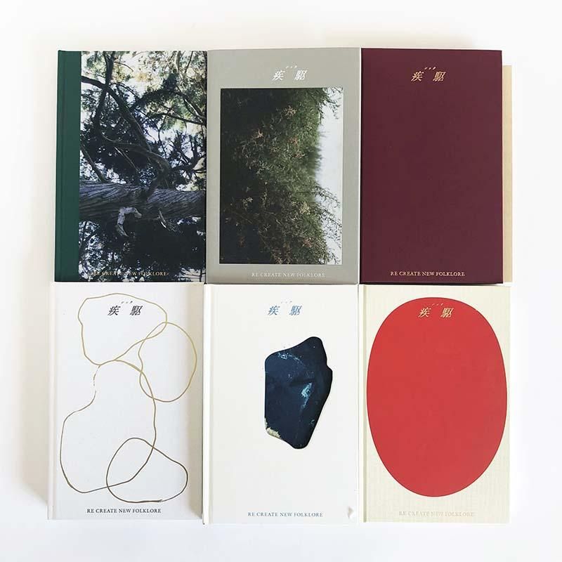 CHIC Second-Seventh Issues set疾駆 シック 第2-7号 全6号セット