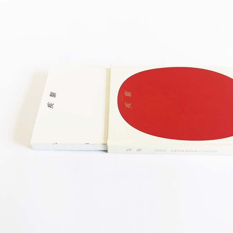 CHIC Second-Seventh Issues set疾駆 シック 第2-7号 全6号セット